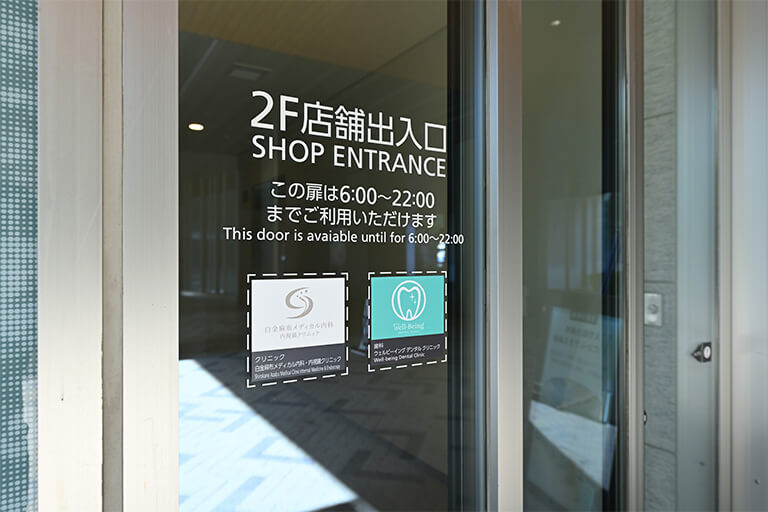 自動ドアに入りエレベーターにお乗りください